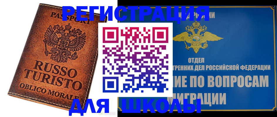 временная регистрация 2025 в Мегионе