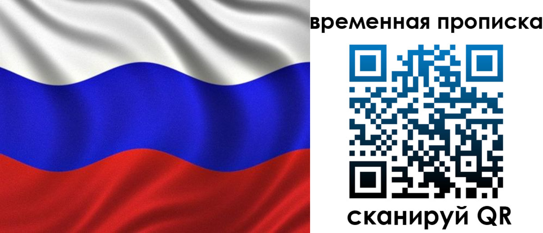 временная регистрация в Мегионе