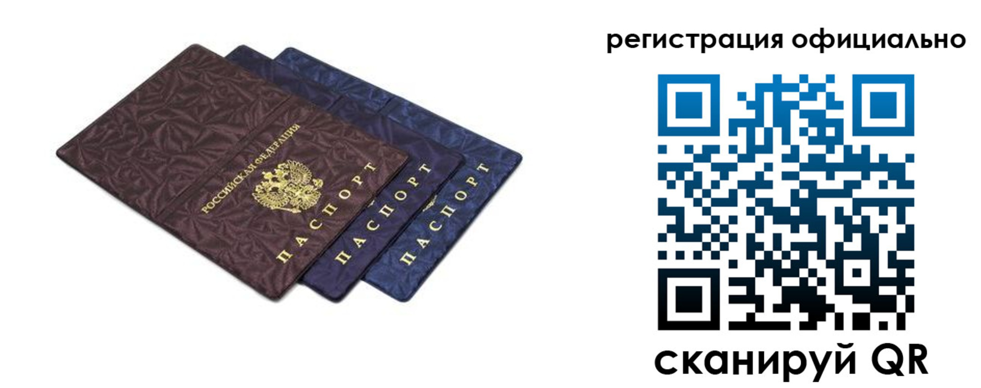 временная регистрация купить в Мегионе