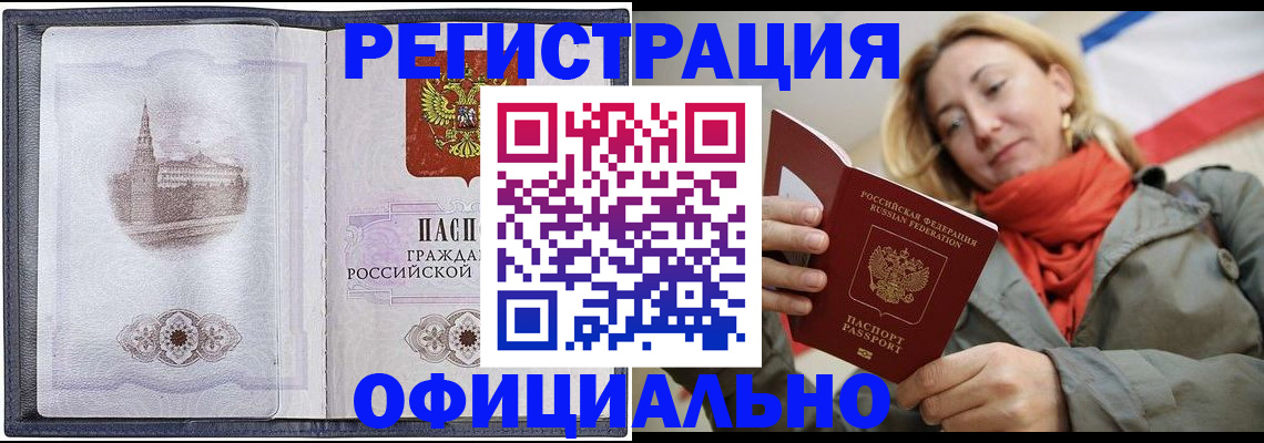 временная регистрация законно в Мегионе