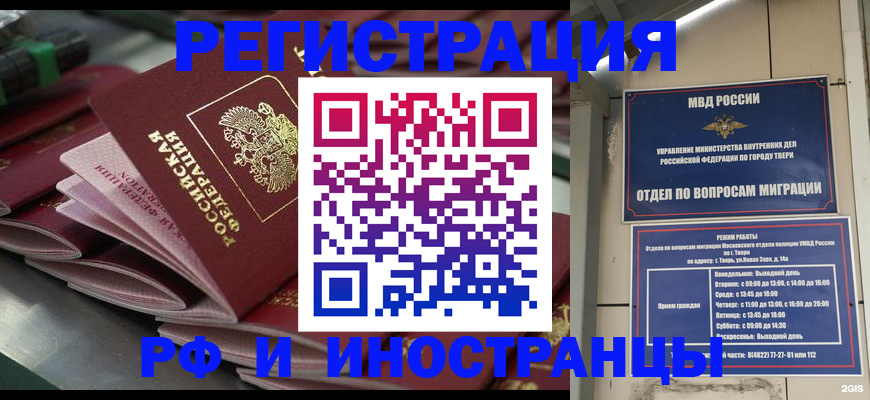 временная регистрация собственник в Мегионе