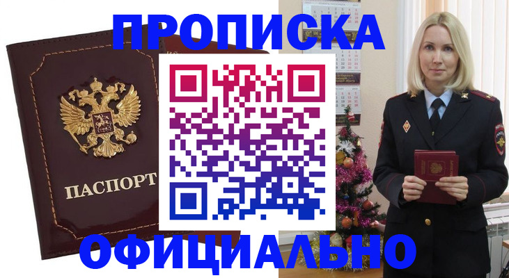 временная регистрация адрес в Мегионе