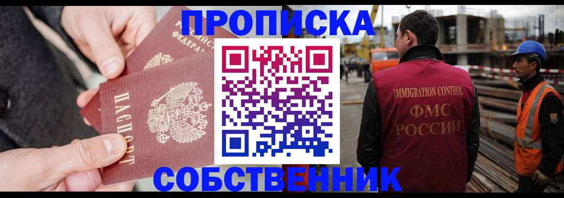 миграционный учет в Мегионе